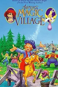 Главный постер мультфильма «Настоящий Шлемель (1995)»