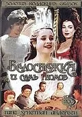 Главный постер фильма «Белоснежка и семь гномов (1992)»