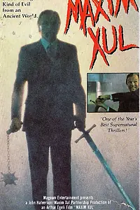 Главный постер фильма «Абсолютное зло (1991)»