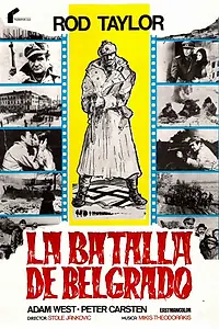Главный постер фильма «Партизаны (1974)»