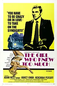 Главный постер фильма «Девушка, которая слишком много знала (1969)»