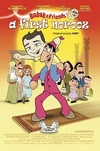 Постер к мультфильму «Babak & Friends: A First Norooz (2005)»