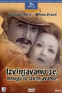 Главный постер фильма «Izvinjavamo se, mnogo se izvinjavamo (1976)»