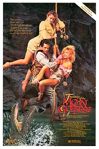 Главный постер фильма «Сокровища лунной богини (1987)»