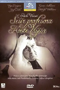 Главный постер фильма «Sesir profesora Koste Vujica (1972)»