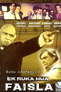 Постер к фильму «Приостановленное решение (1986)»