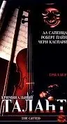 Постер к фильму «Криминальный талант (1999)»