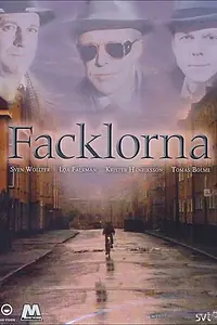 Постер к фильму «Факелы (1991)»