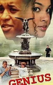 Постер к фильму «Гений (2003)»