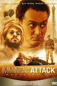 Постер к фильму «Неминуемое нападение (2005)»