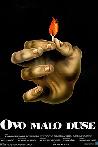 Постер к фильму «Немного души (1987)»