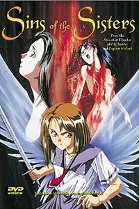 Постер к аниме «Sei Micaela gakuen hyôryûki II (1994)»