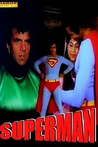 Постер к фильму «Супермен (1987)»