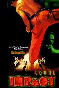 Главный постер фильма «Бой на равных (1995)»