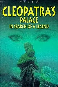 Главный постер фильма «Cleopatra's Palace (1998)»