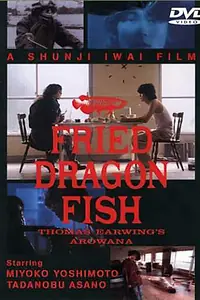 Постер к фильму «Жареная рыба-дракон (1993)»