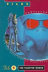 Постер к аниме «Передовая полиция (1990)»