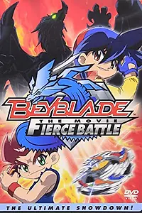 Постер к аниме «Beyblade: The Movie - Fierce Battle (2002)»