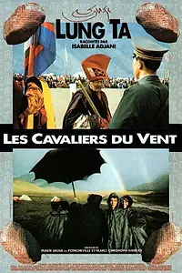 Главный постер фильма «Всадники ветра (1990)»