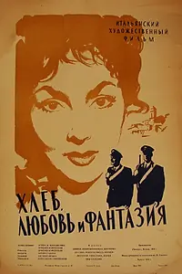 Постер к фильму «Хлеб, любовь и фантазия (1953)»