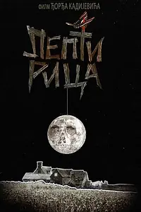 Постер к фильму «Бабочка (1973)»