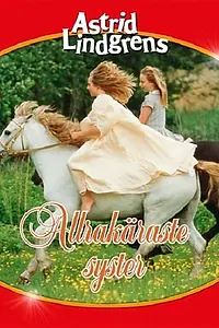Главный постер фильма «Любимая сестра (1988)»