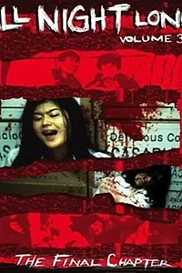 Постер к фильму «Всю ночь напролет 3: Последняя глава (1996)»