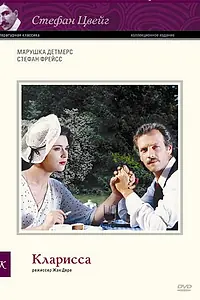 Постер к фильму «Кларисса (1998)»