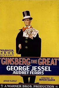 Главный постер фильма «Ginsberg the Great (1927)»