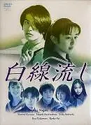 Главный постер сериала «Белая линия (1996)»