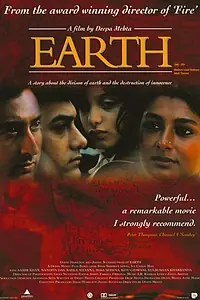 Главный постер фильма «Земля (1998)»