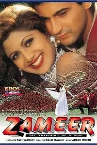 Главный постер фильма «Пробуждение души (1997)»