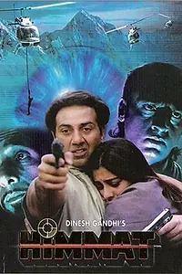 Главный постер фильма «Отважный (1996)»