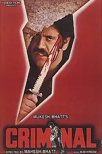 Постер к фильму «Криминал (1995)»