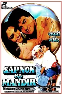 Главный постер фильма «Sapnon Ka Mandir (1991)»