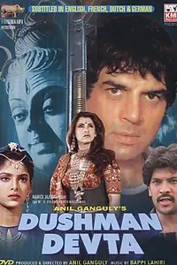 Главный постер фильма «Враг божества (1991)»