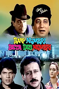 Главный постер фильма «Baap Numbri Beta Dus Numbri (1990)»