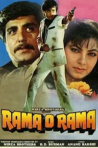 Постер к фильму «Rama O Rama (1988)»