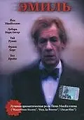 Постер к фильму «Эмиль (2003)»