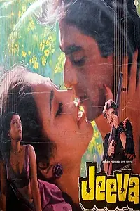 Главный постер фильма «Джива (1986)»