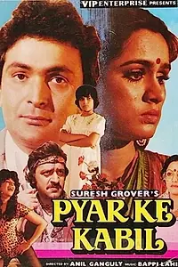 Постер к фильму «Pyar Ke Kabil (1987)»