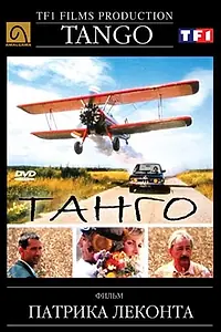 Постер к фильму «Танго (1992)»