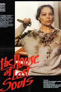 Главный постер фильма «Дом потерянных душ (1989)»