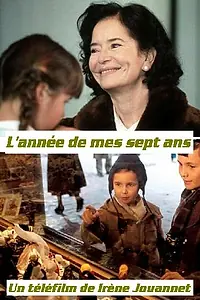 Постер к фильму «В мои семь лет (2003)»