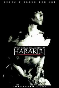 Постер к фильму «Сэйсан (1990)»