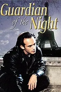 Постер к фильму «Страж ночи (1986)»