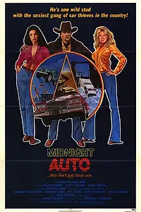 Постер к фильму «Любовь и ночной автосервис (1977)»