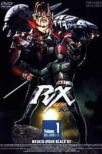 Постер к сериалу «Камен Райдер Блэк RX (1988 - 1989)»