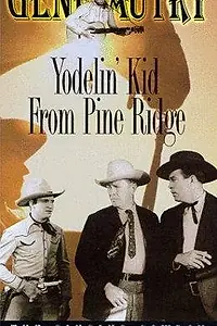 Постер к фильму «Yodelin' Kid from Pine Ridge (1937)»