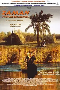 Главный постер фильма «Заман, человек с тростникового дома (2003)»